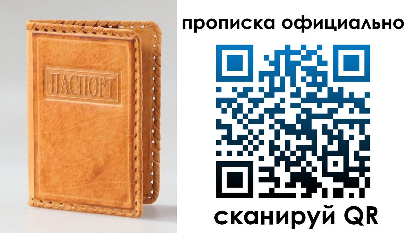 прописка законно в Суровикино