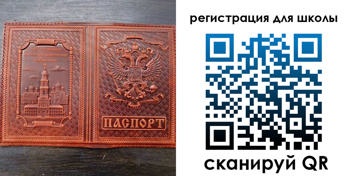 регистрация для дет. сада в Суровикино