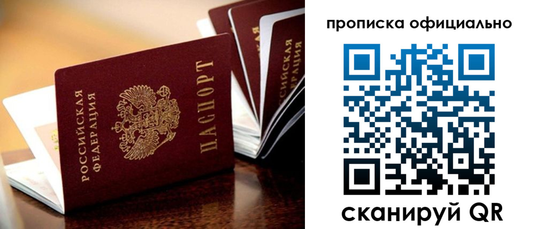 временная регистрация недорого в Суровикино