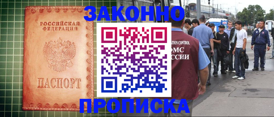 пропишу в квартире в Суровикино