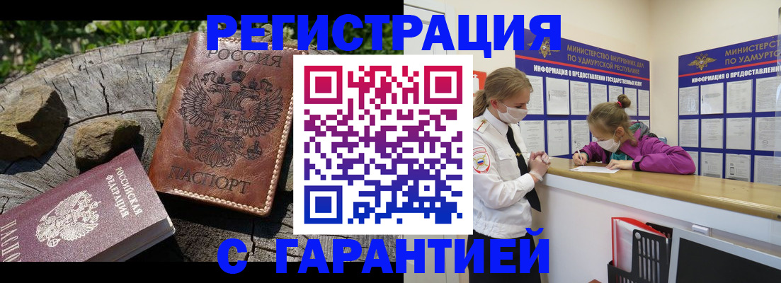 временная регистрация в квартире в Суровикино