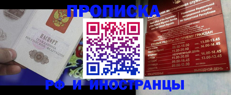 прописка для военкомата в Суровикино