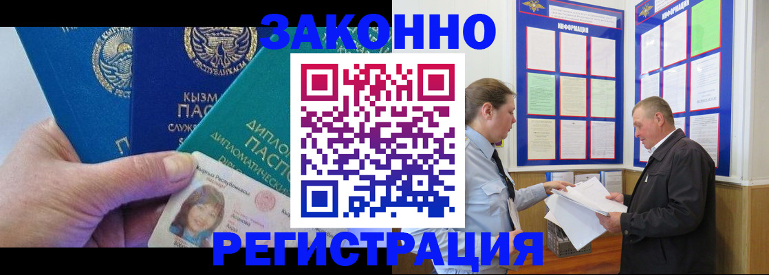 временная регистрация для всех в Суровикино